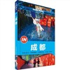 成都 商品缩略图0
