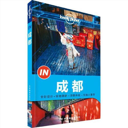 成都 商品图0