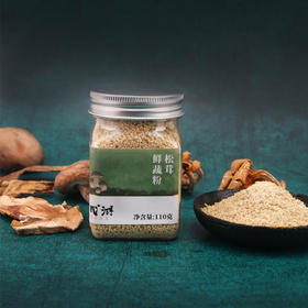 【清心湖】松茸鲜蔬粉110g/瓶*4瓶 严选食材