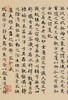 中国最具代表性书法作品放大本系列·赵孟頫《道德经》 经典书法 碑帖 临摹 中小学教材 培训班教材 教材--河南美术出版社欢迎您！ 商品缩略图3