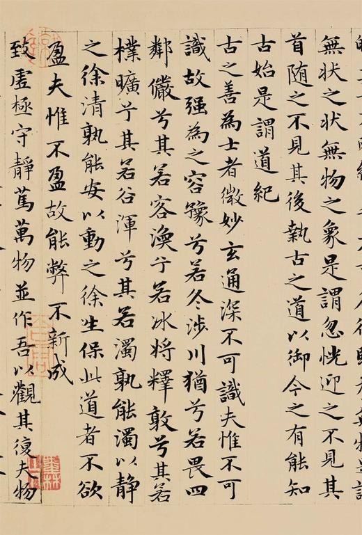 中国最具代表性书法作品放大本系列·赵孟頫《道德经》 经典书法 碑帖 临摹 中小学教材 培训班教材 教材--河南美术出版社欢迎您！ 商品图3