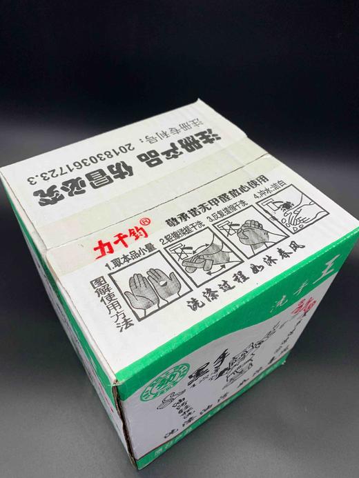 力千钧（黑手变白手）洗手王（粉） 商品图1