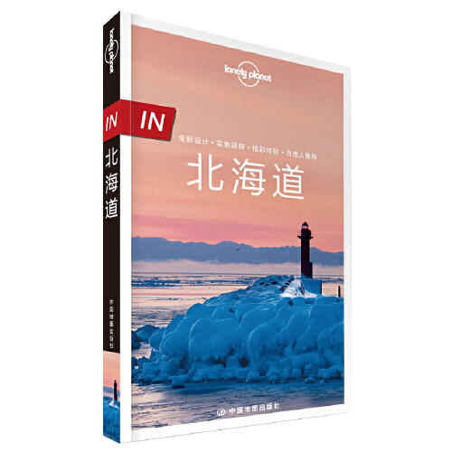 北海道 商品图0
