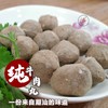 93.36%纯新鲜牛肉，敢于公开配料的宝宝放心【潮汕牛肉丸】（200g/包 ） 商品缩略图1