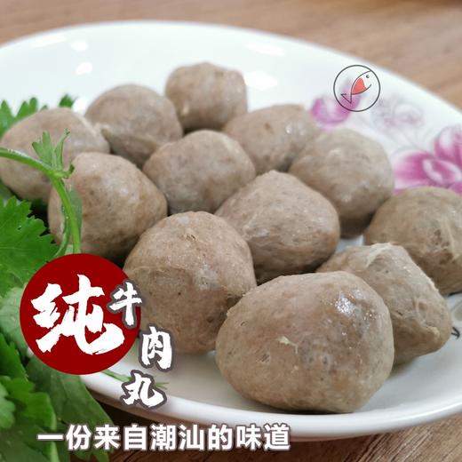 93.36%纯新鲜牛肉，敢于公开配料的宝宝放心【潮汕牛肉丸】（200g/包 ） 商品图1
