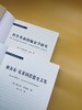 【哲学园专属】科学源流译丛: 科学革命的编史学研究和雅各布·克莱因思想史文集 商品缩略图6