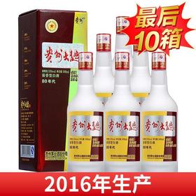 【推荐】贵州茅台酒股份有限公司出品贵州大曲酒酱香型白酒 80年代2016年份 500ml *6整箱