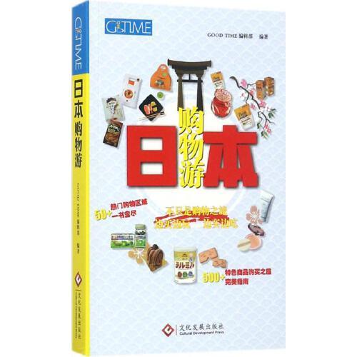 日本购物游 商品图0