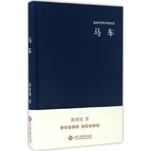 马车 商品图0