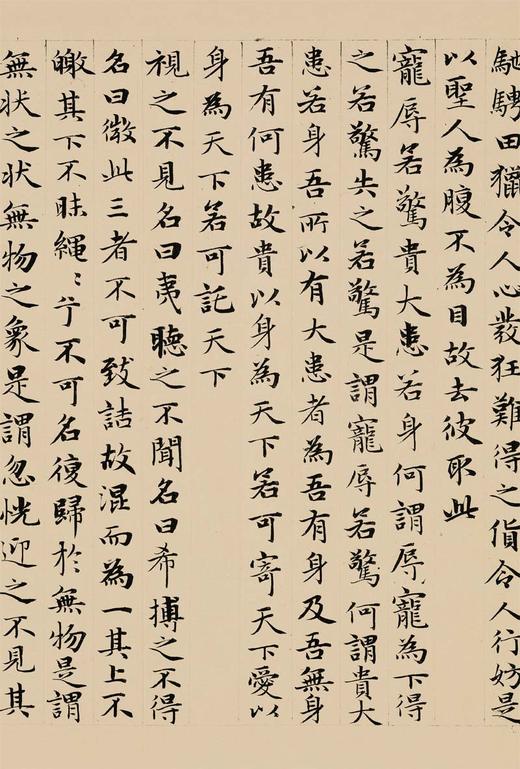 中国最具代表性书法作品放大本系列·赵孟頫《道德经》 经典书法 碑帖 临摹 中小学教材 培训班教材 教材--河南美术出版社欢迎您！ 商品图4