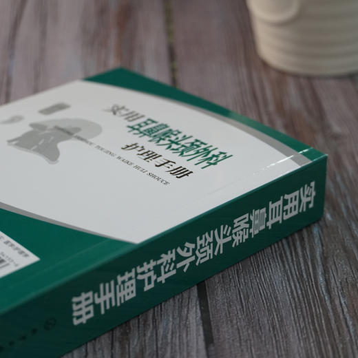 实用耳鼻喉头颈外科护理手册 商品图2