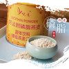 【悦意】好运到磷脂燕麦200g/罐(蜂蜜燕麦口味) 口感细腻 商品缩略图1