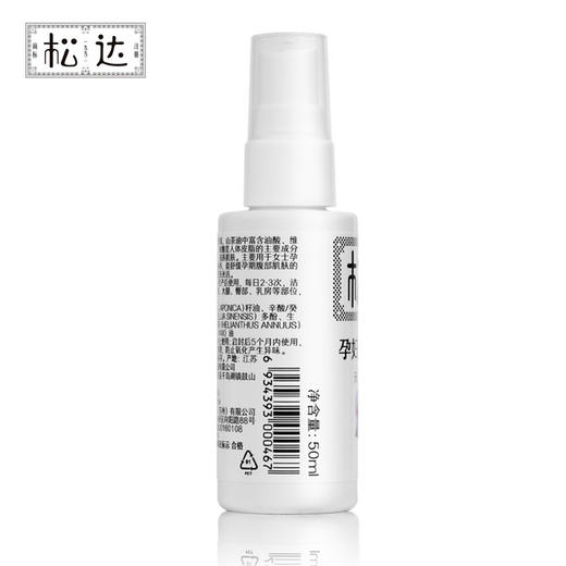松达孕妇护肤山茶油 商品图1