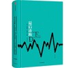 最后诊断 商品缩略图0