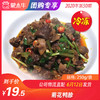 【冻品团购】菊花鸭胗250g/袋（开袋即食） 商品缩略图0