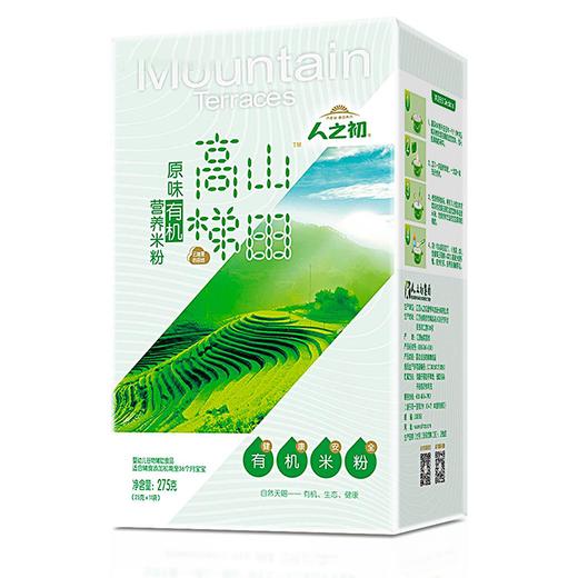 人之初高山梯田原味有机营养米粉盒装275G 商品图0