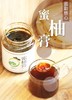 【光复大地严选】圆勤慈心蜜柚膏300g/瓶*2瓶 慢火熬制 商品缩略图3