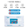 【限时特惠价，1提150抽包邮】多吉美75%酒精湿巾(海南分院) 商品缩略图3
