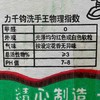 力千钧（黑手变白手）洗手王（粉） 商品缩略图4