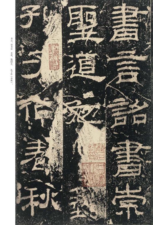 中国最具代表性书法作品放大本系列—《乙瑛碑》东汉隶书  汉乙瑛碑 历代碑帖精粹 简体旁注 隶书碑帖毛笔字帖 买一增一--河南美术出版社欢迎您！ 商品图2