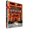 东京到京都 商品缩略图0