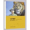 守护狮群-星巴非洲野保手记 商品缩略图0