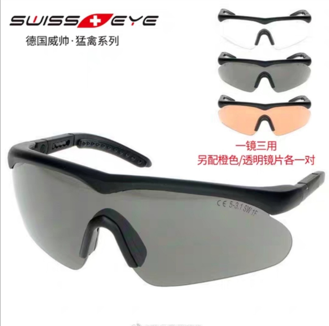 德国SWISS EYE威帅猛禽防弹太阳镜10161