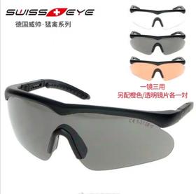 德国SWISS EYE威帅猛禽防弹太阳镜10161