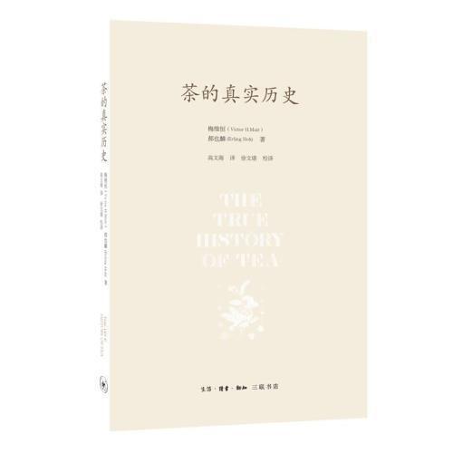 茶的真实历史 商品图0