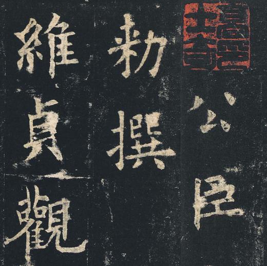中国最具代表性书法作品放大本系列 唐欧阳询九成宫醴泉铭简体旁注 碑帖 楷书 毛笔字帖 欧阳询九成宫碑帖 欧阳询九成宫碑字帖--河南美术出版社欢迎您！ 商品图3