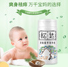 松达珍珠精华爽身粉68G 商品缩略图1
