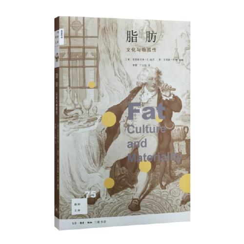 脂肪-文化与物质性 商品图0