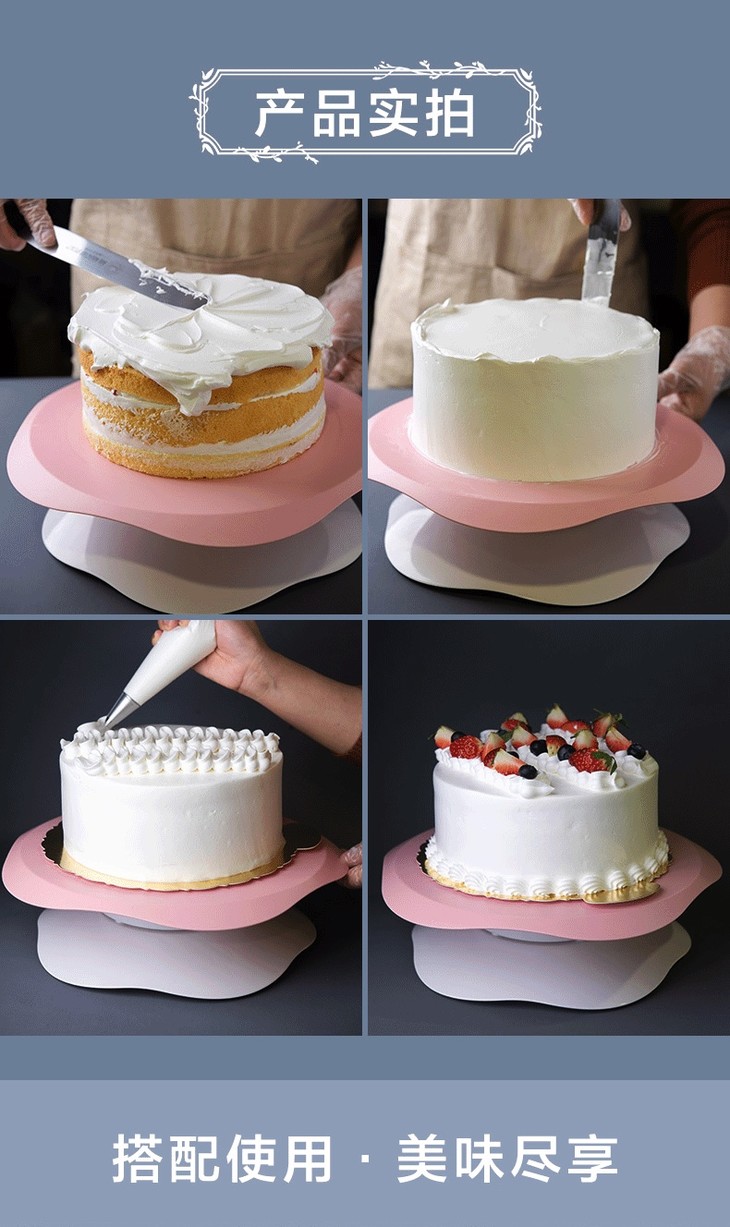 百钻裱花台烘焙转台生日蛋糕转盘底座裱花架家用做蛋糕抹奶油工具