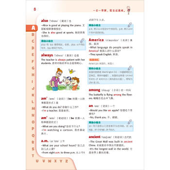 外研社少儿英汉汉英词典(第二版)(点读版) 商品图4