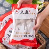 93.36%纯新鲜牛肉，敢于公开配料的宝宝放心【潮汕牛肉丸】（200g/包 ） 商品缩略图3