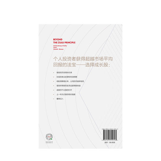 祖鲁法则 吉姆斯莱特 著 金融投资 市场 投资者 中信出版社图书 正版 商品图3