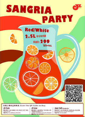 【JZ夏日特供】Sangria Party