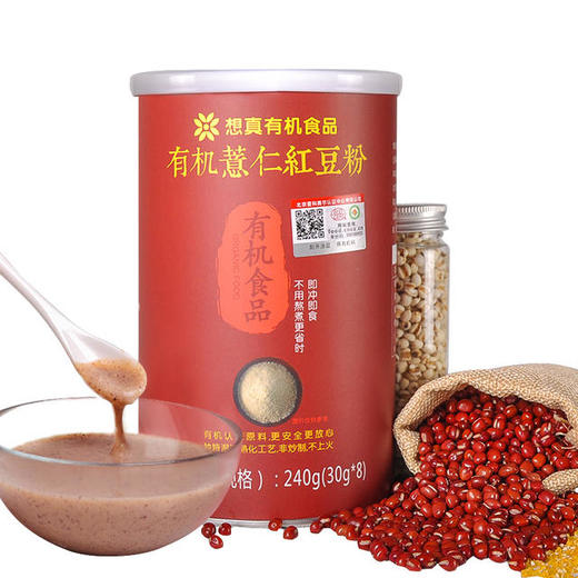【想真】有机薏仁红豆粉240g(30g/袋*8袋)/罐 商品图2