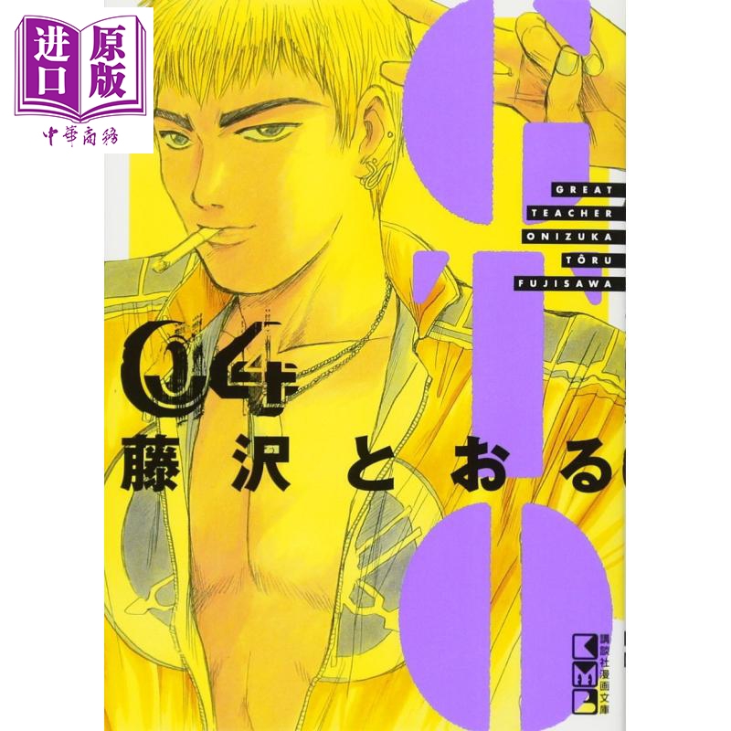 【中商原版】麻辣教师 gto 1-12册漫画套装 日文原版