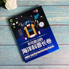 不可思议的海洋科普长卷 商品缩略图1