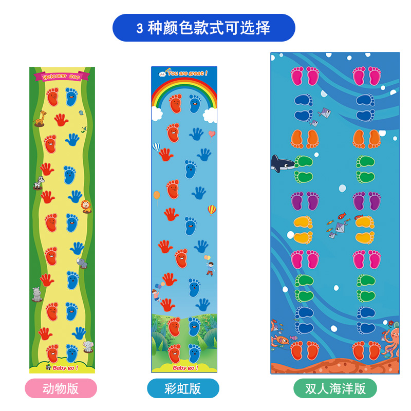 手忙脚乱手脚并用趣味团建游戏道具