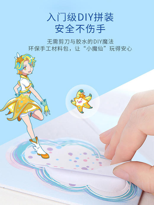 乐立方巴拉拉小魔仙玩具海萤堡3D立体拼图DIY魔仙棒儿童手工玩具 商品图4