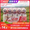【低温奶团购】蒙牛优益c活菌型乳酸菌饮品 100ml*10杯/2条 商品缩略图0