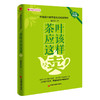 茶叶应该这样卖戴高诺（白金升级版）茶叶门店经营管理书 茶叶网上销售农产品销售技巧案例书籍 茶叶销售情景话术技巧培训书籍教材 商品缩略图0