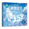 经典童话英语发声书 冰雪女王 商品缩略图0
