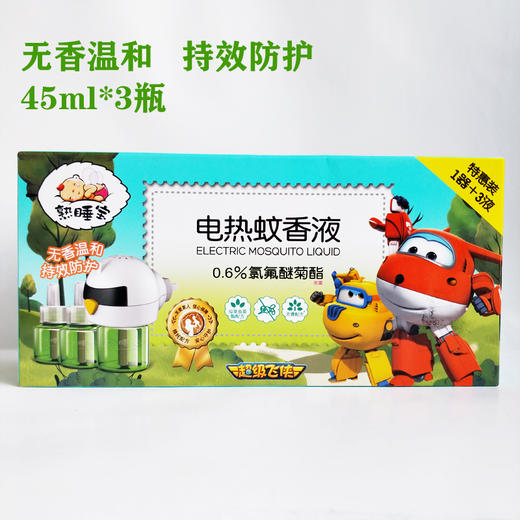 宜家熟睡宝电热蚊香液套装（1器+3液） 商品图1