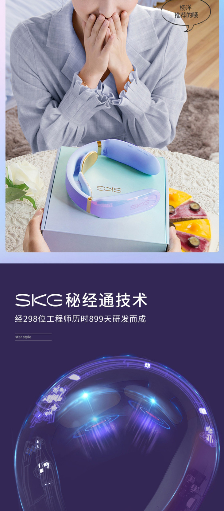 skg颈椎按摩器k6王一博同款蓝牙智能颈椎按摩仪热敷肩颈部护颈仪