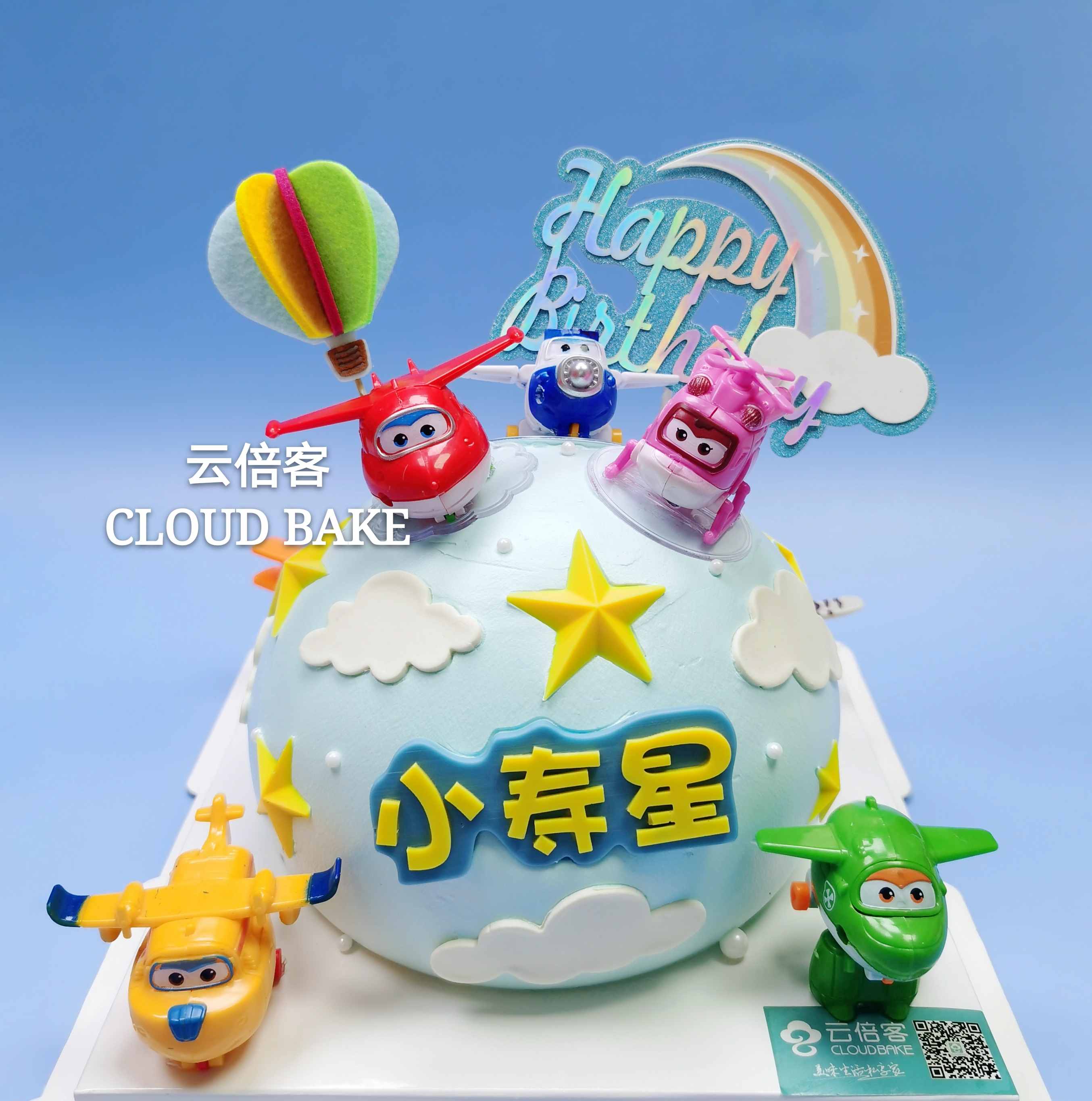 【超级飞侠主题蛋糕】