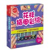 KLUTZ手工书-花样指甲彩绘 原价：128 商品缩略图0