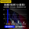 品胜 iPad钢化膜 平板抗蓝光钢化膜Air2/Air3/iPad5/6/7贴 商品缩略图1